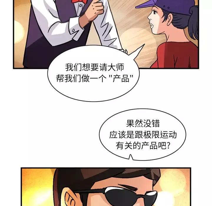 深夜用品店-第19章 - 图片 19