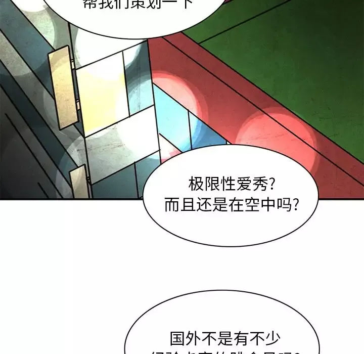 深夜用品店第19章