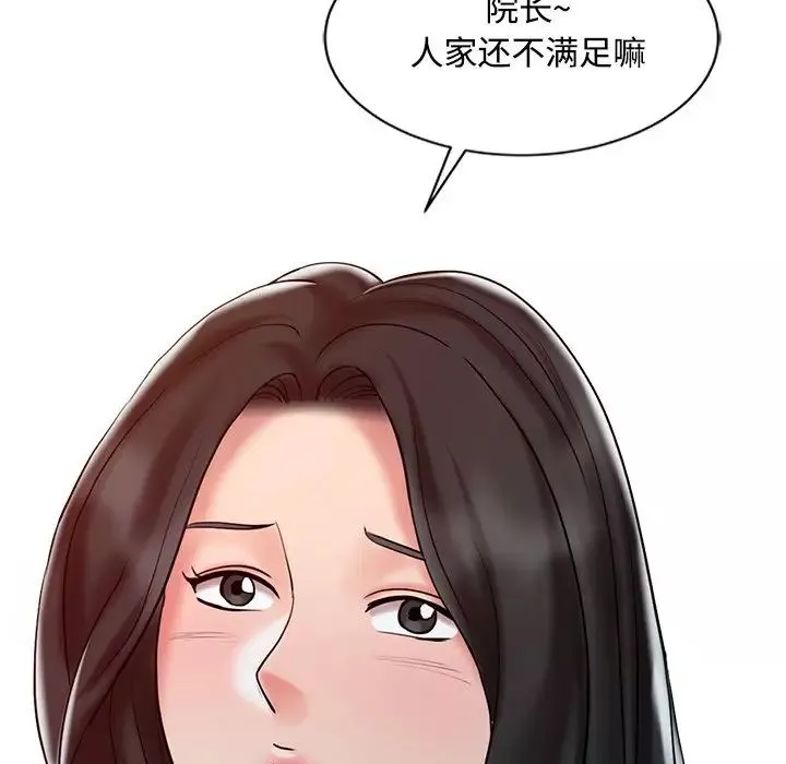 调阴妙手-第18话 - 图片 111