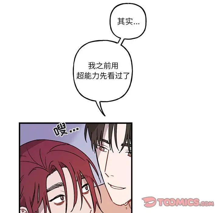 与你的未来第43话