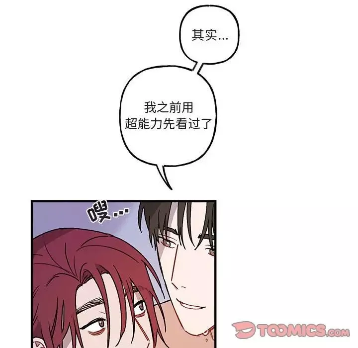 與你的未來第43話