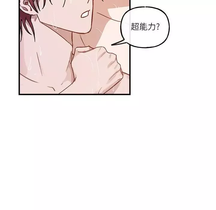 與你的未來第43話
