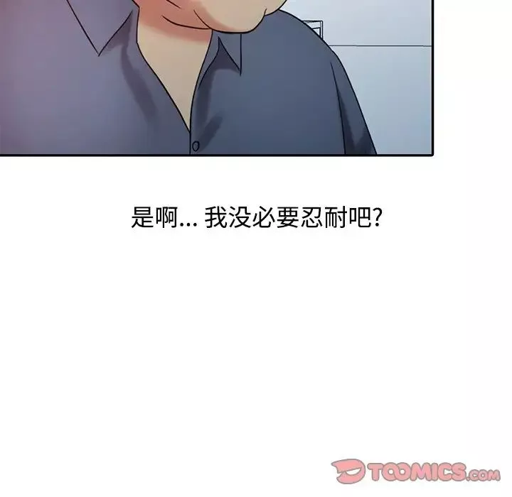调阴妙手-第18话 - 图片 114