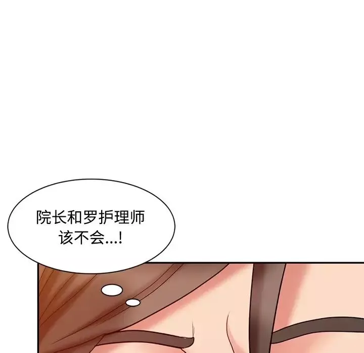 调阴妙手-第18话 - 图片 116