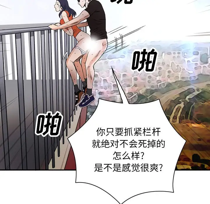 深夜用品店第19章