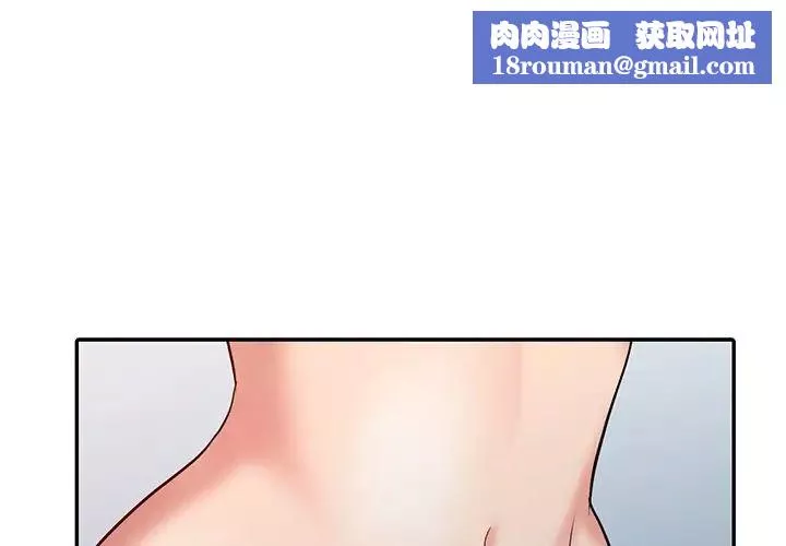 调阴妙手-第19话 - 图片 1