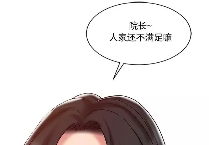 调阴妙手-第19话 - 图片 4