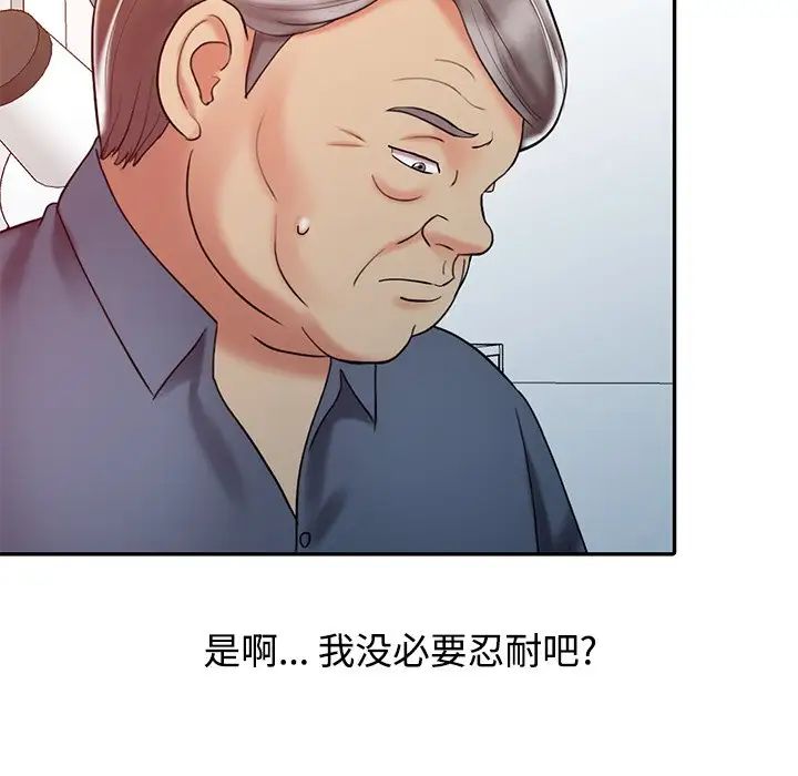 调阴妙手第19话