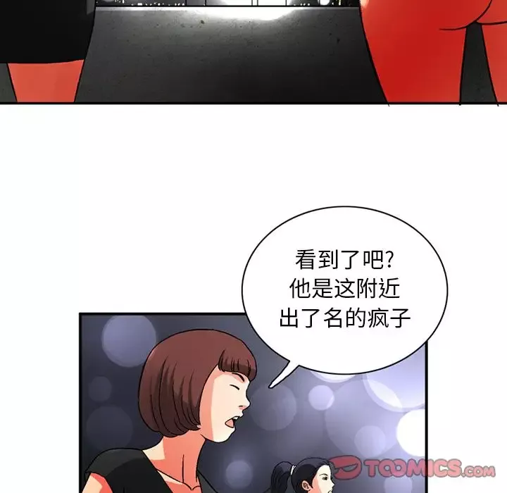 深夜用品店-第19章 - 图片 32