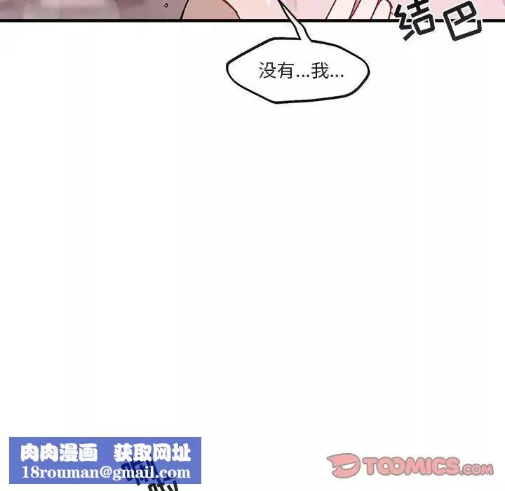 与你的未来-第43话 - 图片 36