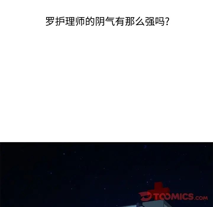 调阴妙手第19话