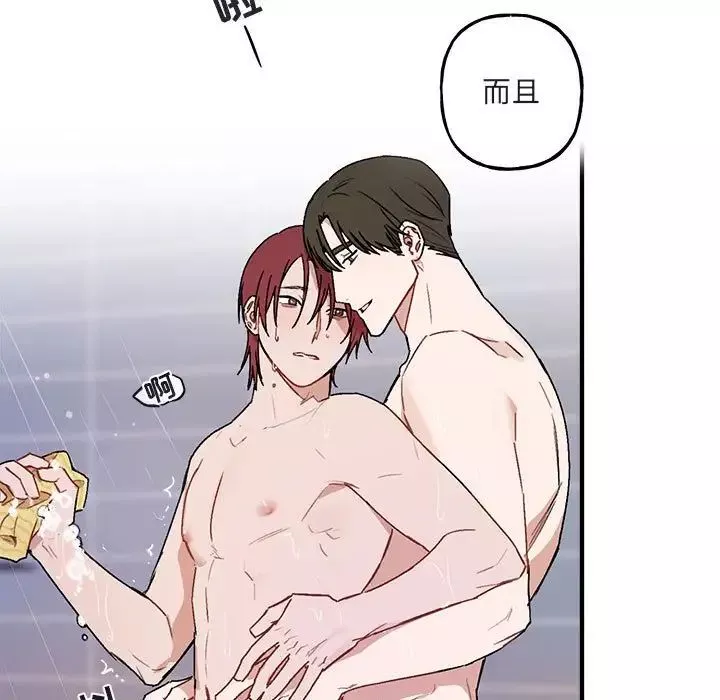 與你的未來第43話