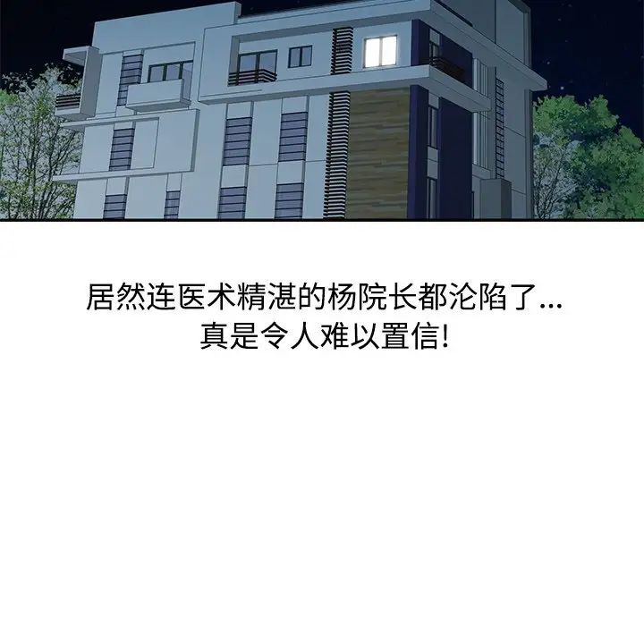 调阴妙手第19话