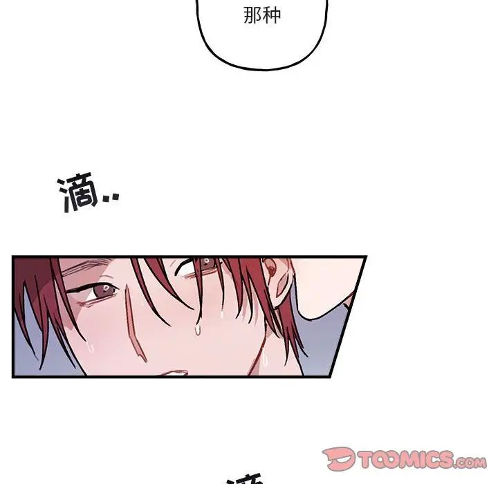 與你的未來第43話