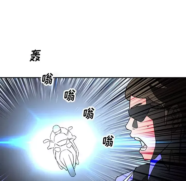 深夜用品店-第19章 - 图片 39