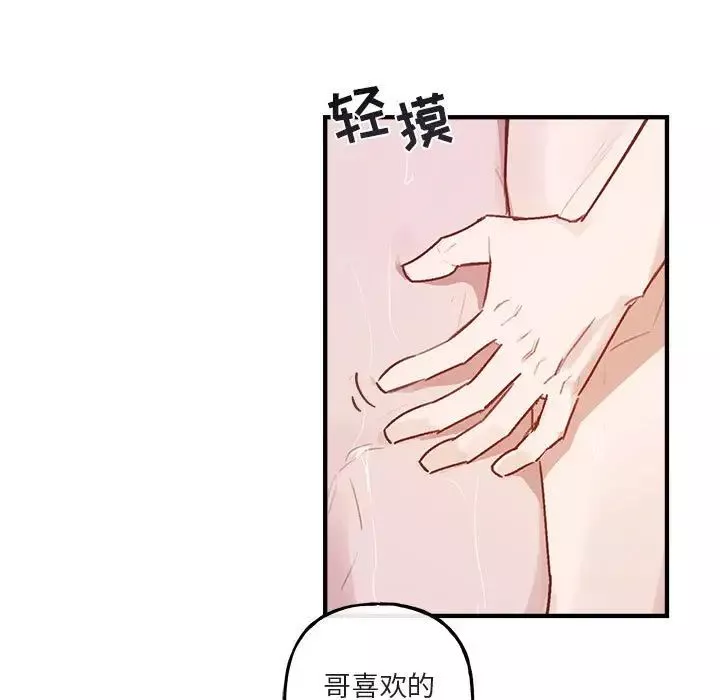 与你的未来-第43话 - 图片 39