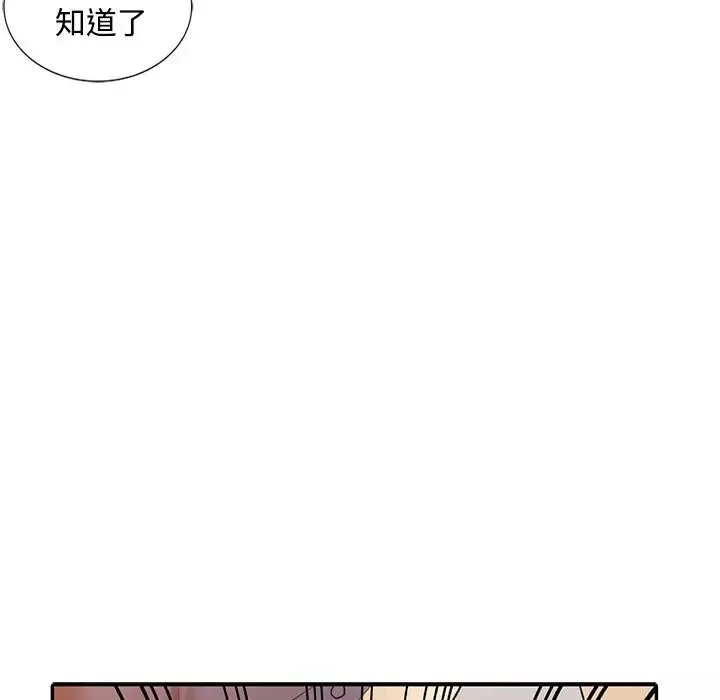 調陰妙手第19話