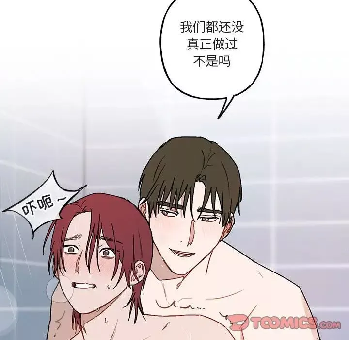 與你的未來第43話