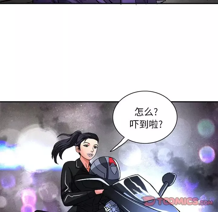 深夜用品店第19章