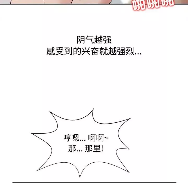 调阴妙手-第19话 - 图片 28