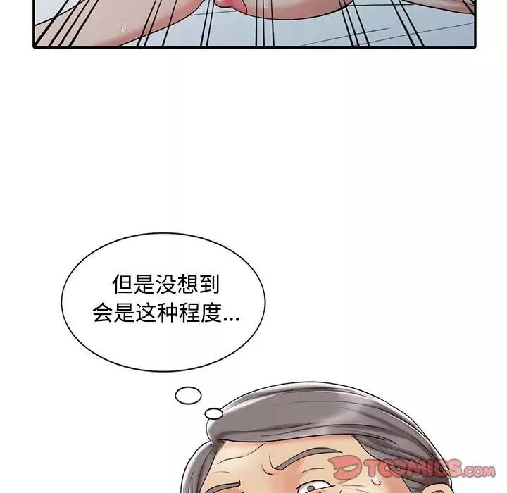 调阴妙手-第19话 - 图片 30