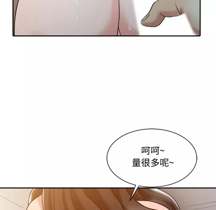 调阴妙手-第19话 - 图片 33