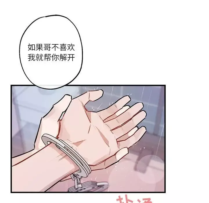 與你的未來第43話