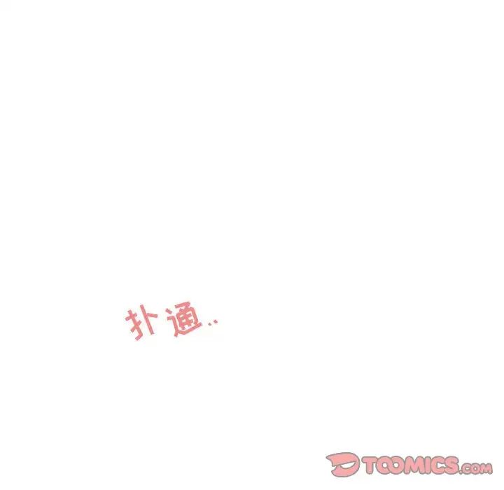 与你的未来第43话