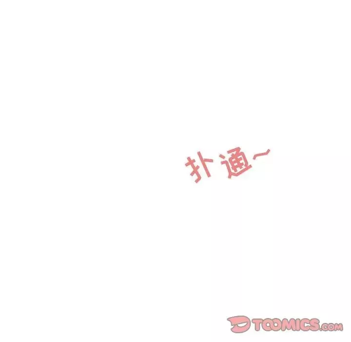 与你的未来-第43话 - 图片 64