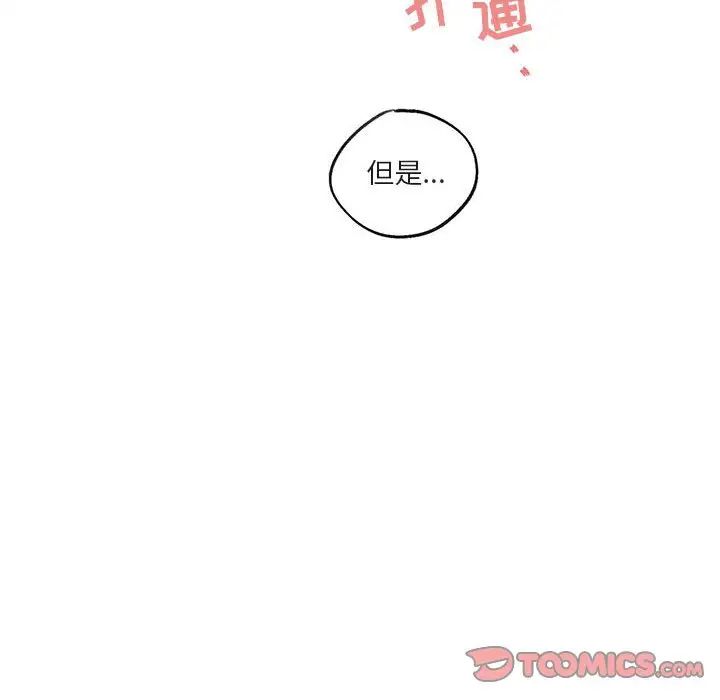 与你的未来第43话