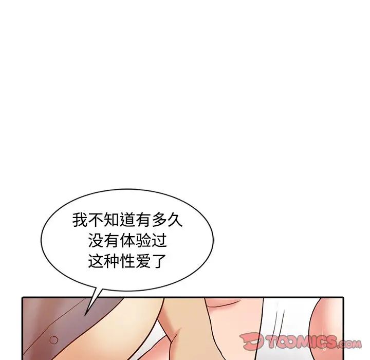 调阴妙手第19话