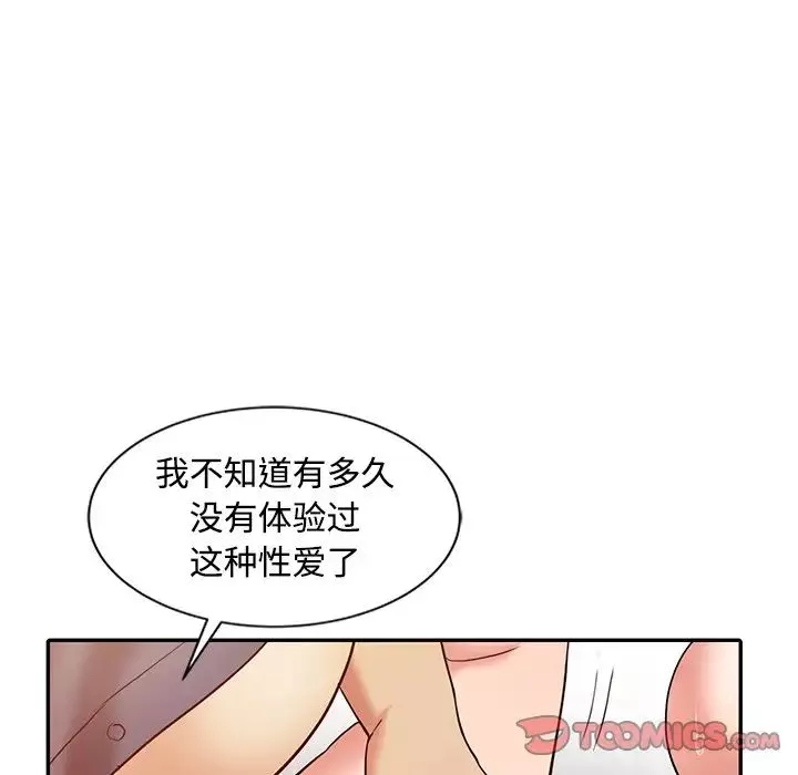 調陰妙手第19話