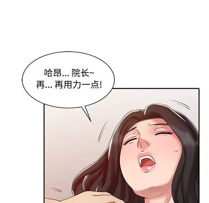 调阴妙手-第19话 - 图片 44