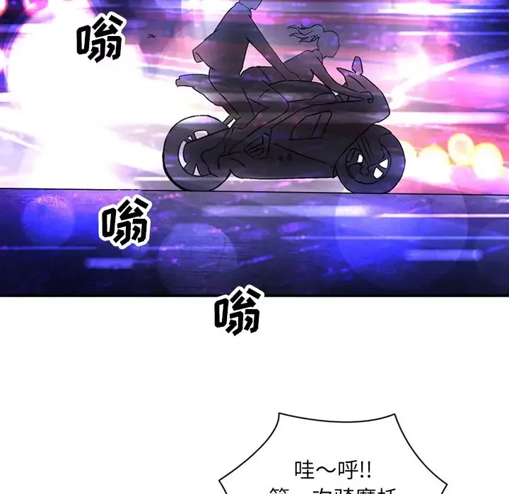 深夜用品店-第19章 - 图片 51