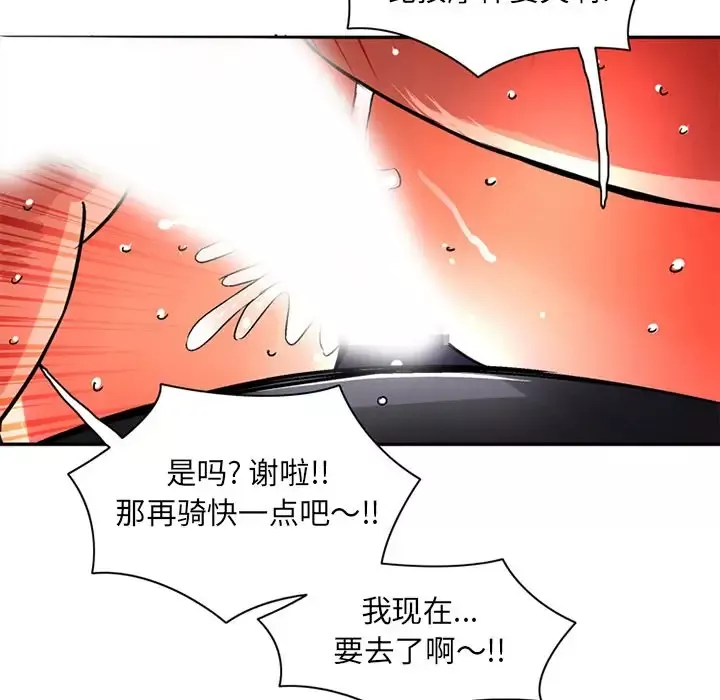 深夜用品店-第19章 - 图片 53
