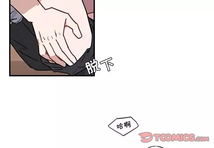 与你的未来-第44话 - 图片 2
