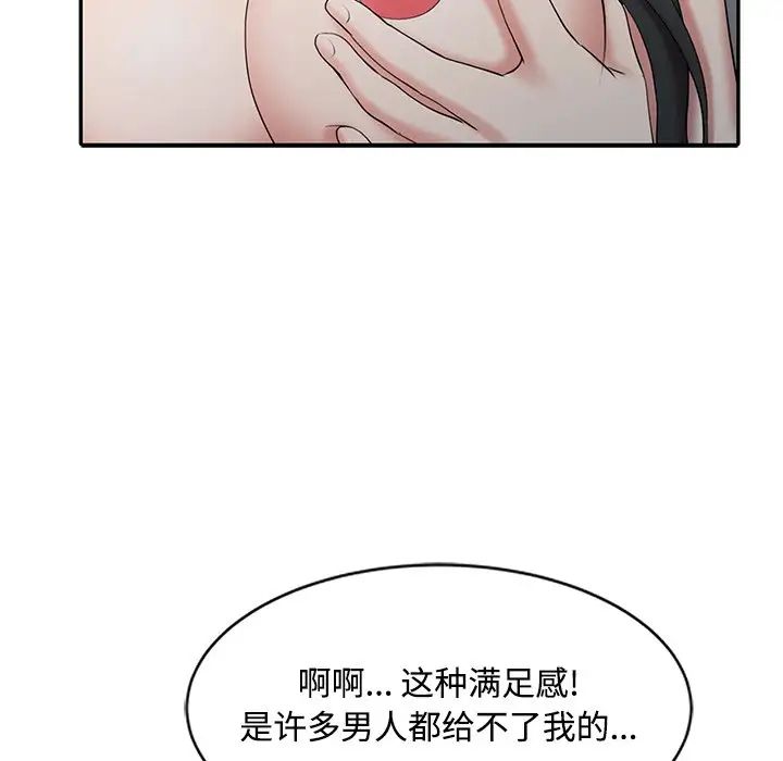 调阴妙手第19话