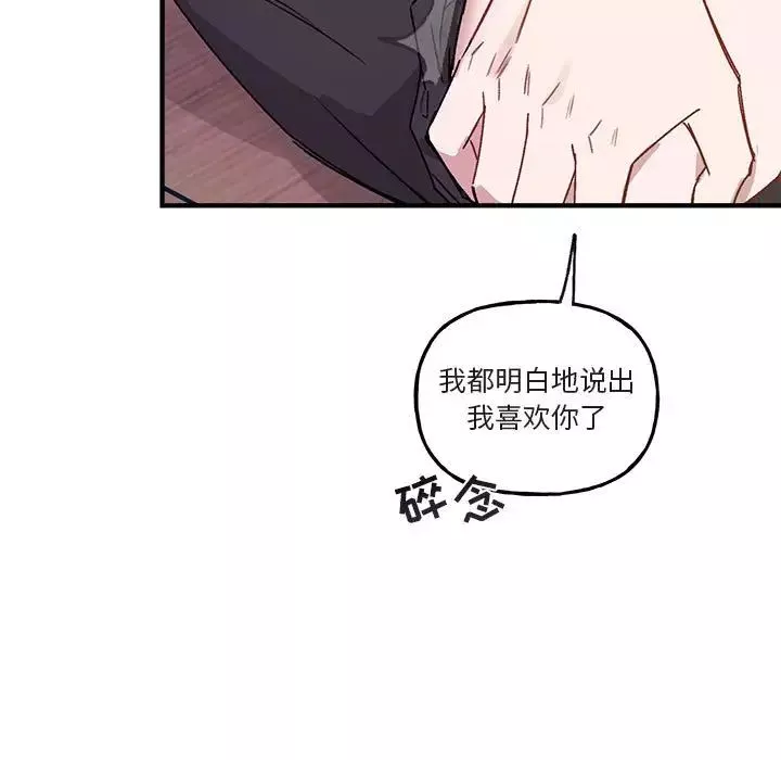 與你的未來第44話