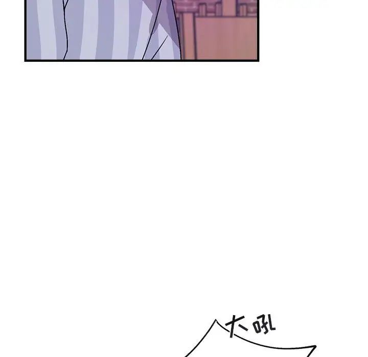 與你的未來第44話