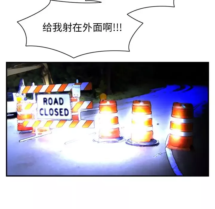 深夜用品店-第19章 - 图片 59