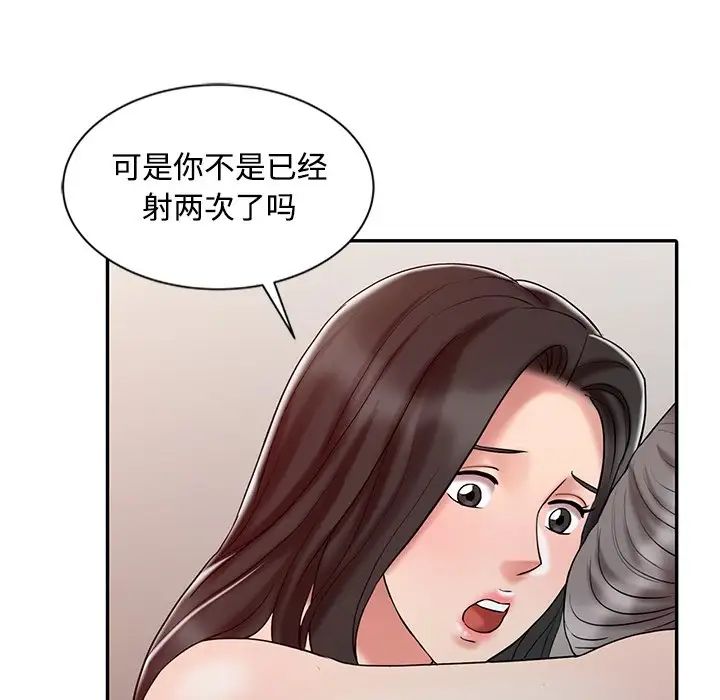 調陰妙手第19話