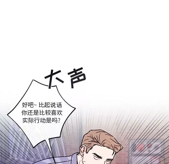 与你的未来-第44话 - 图片 17
