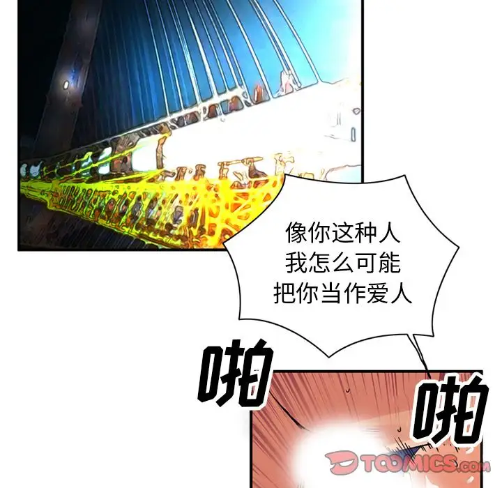 深夜用品店第19章