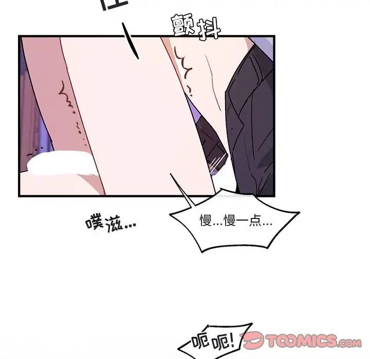 与你的未来第44话