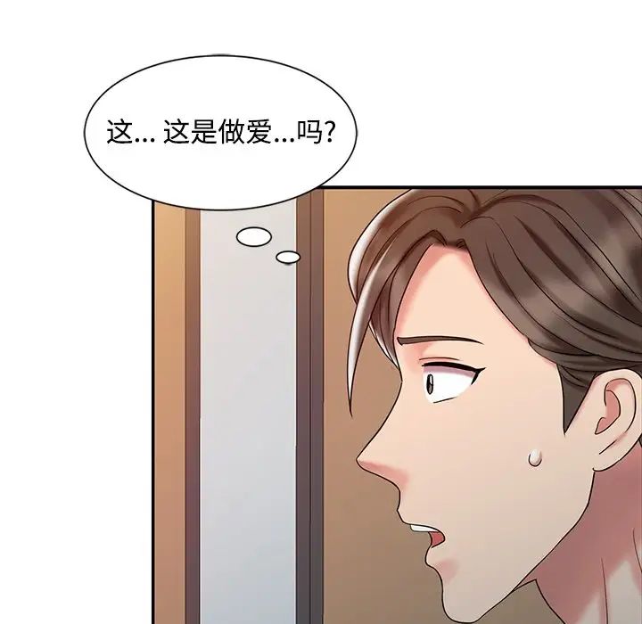 调阴妙手第19话