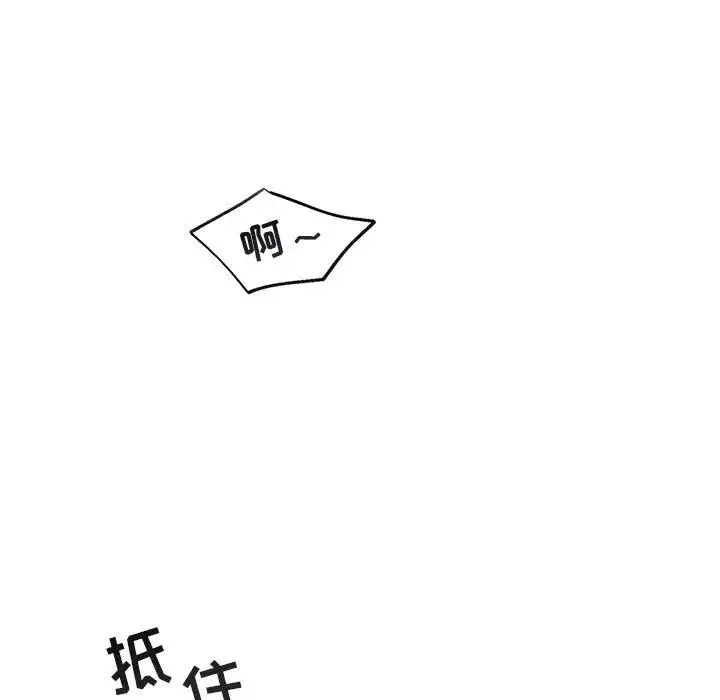 与你的未来-第44话 - 图片 27