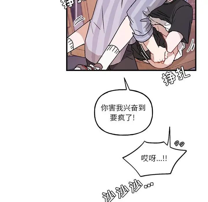 与你的未来第44话