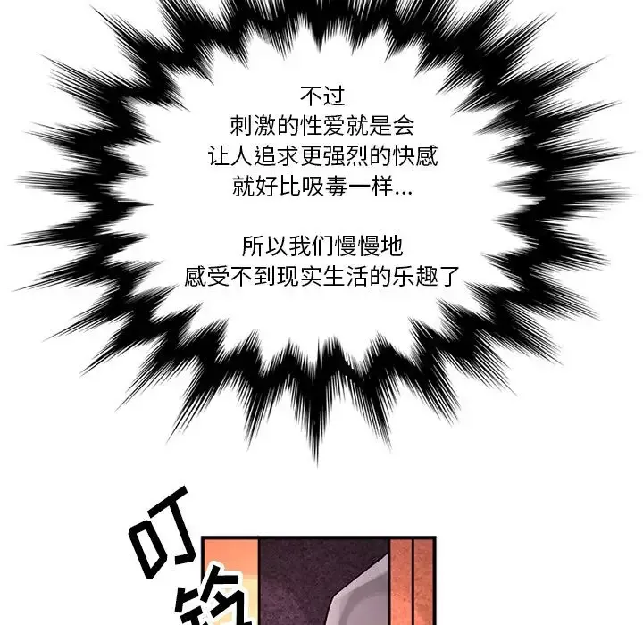 深夜用品店-第19章 - 图片 69