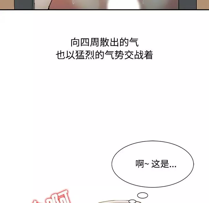 调阴妙手-第19话 - 图片 76