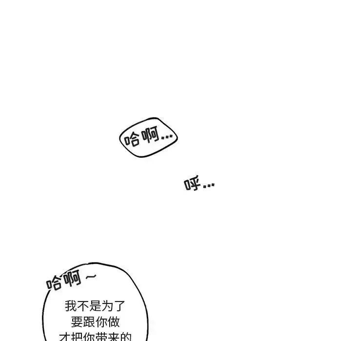 與你的未來第44話